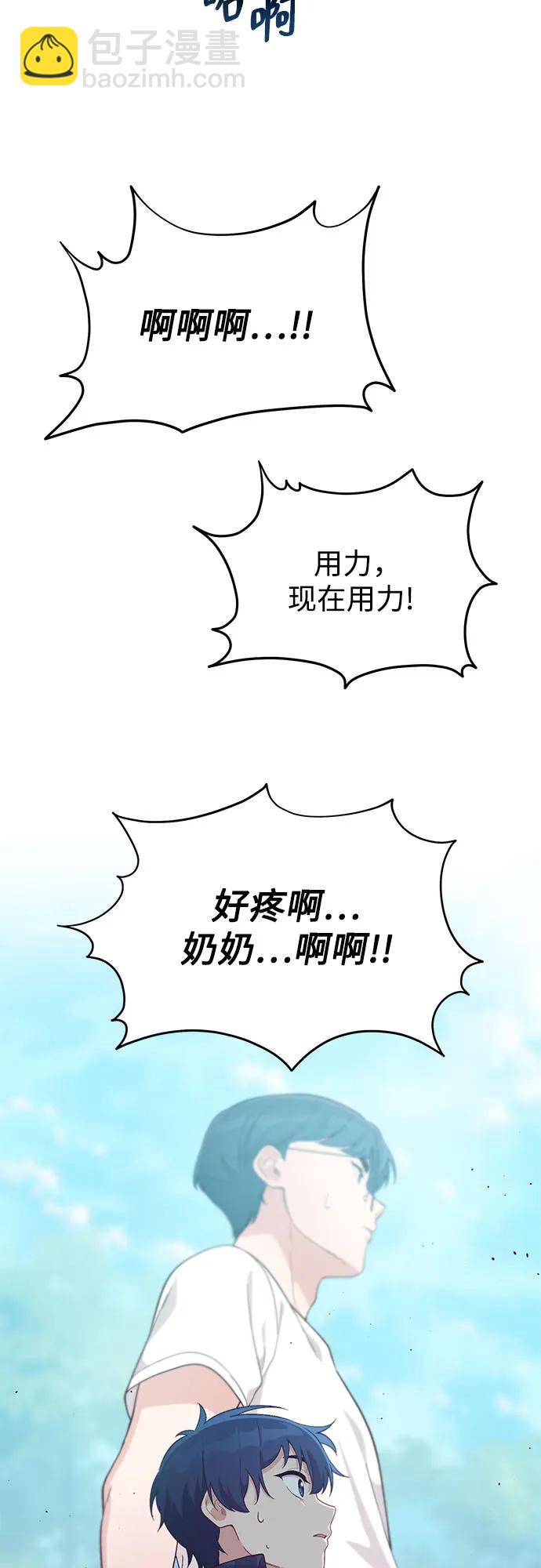 天才決定過平凡生活 - 第7話(1/2) - 1