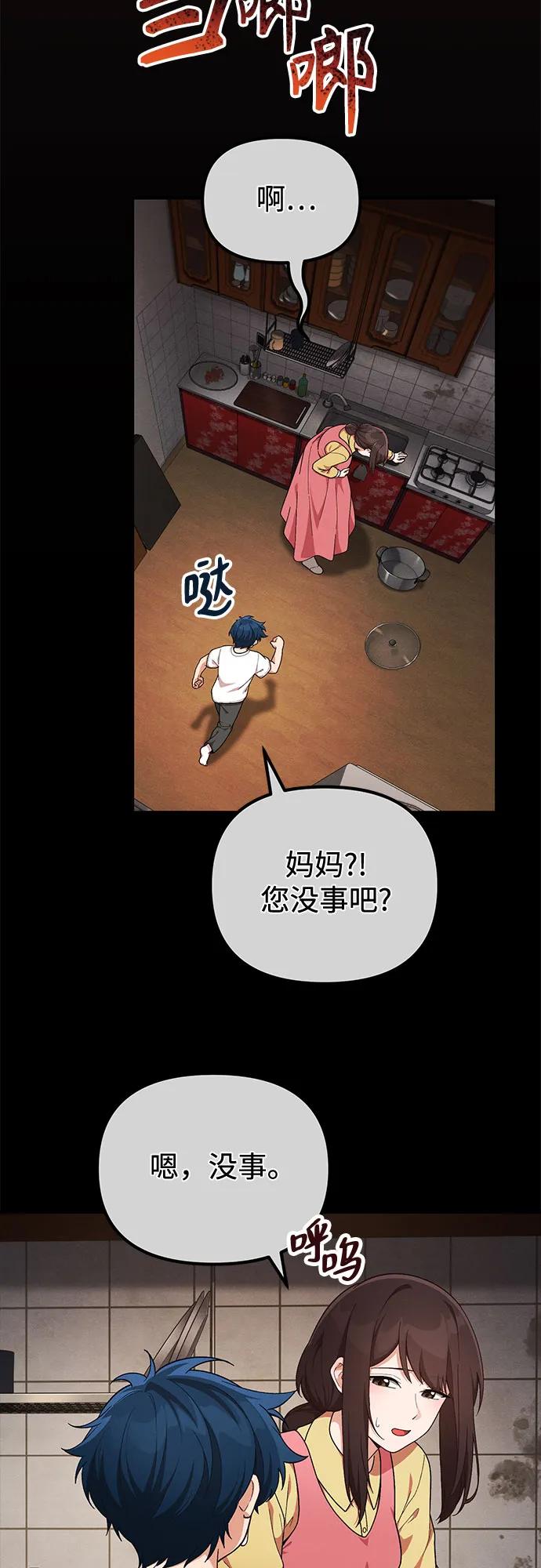 天才決定過平凡生活 - 第7話(1/2) - 8