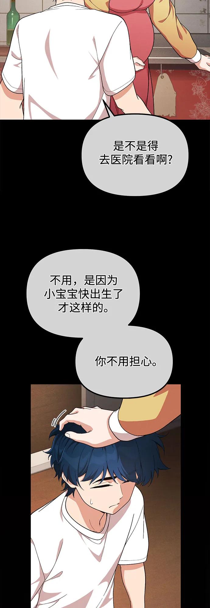 天才決定過平凡生活 - 第7話(1/2) - 1