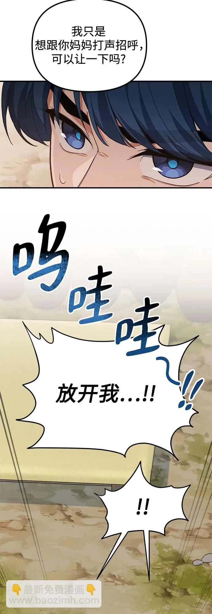 天才決定過平凡生活 - 第9話(1/2) - 5