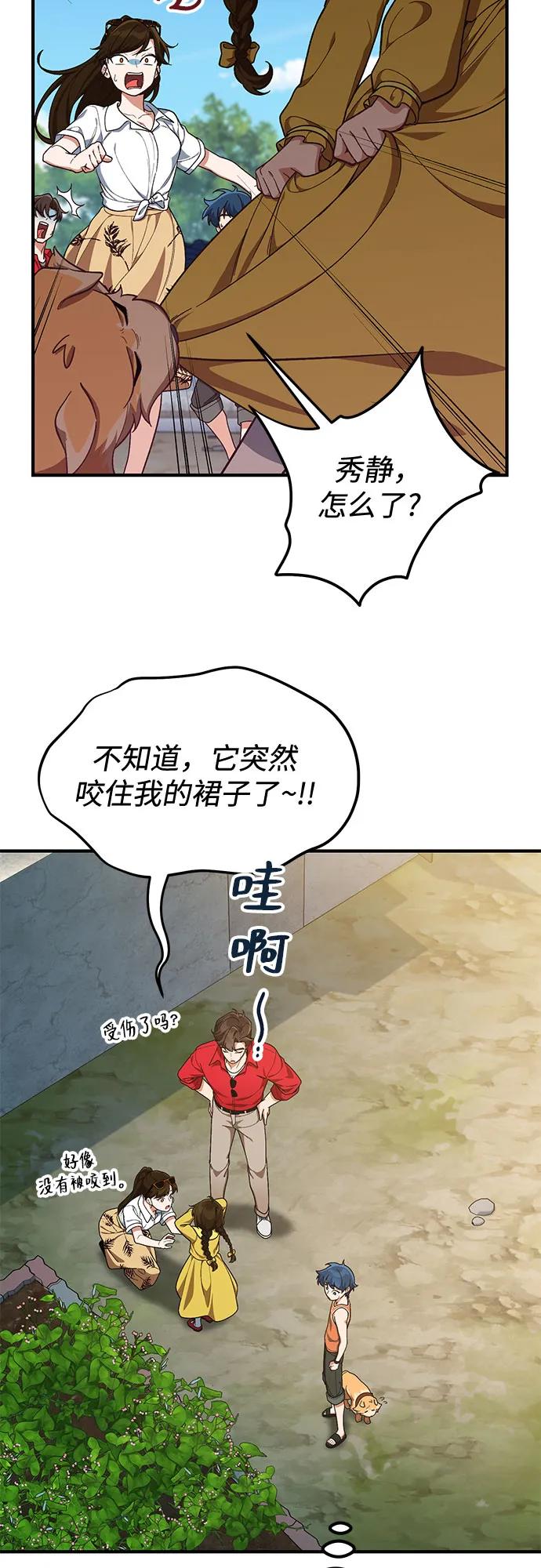 天才決定過平凡生活 - 第9話(1/2) - 7