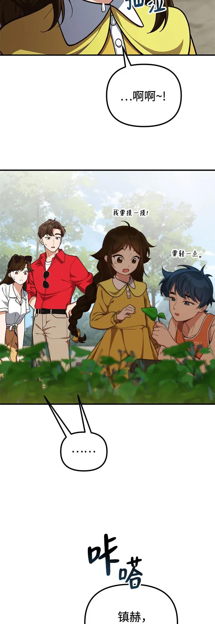 天才決定過平凡生活 - 第9話(1/2) - 3