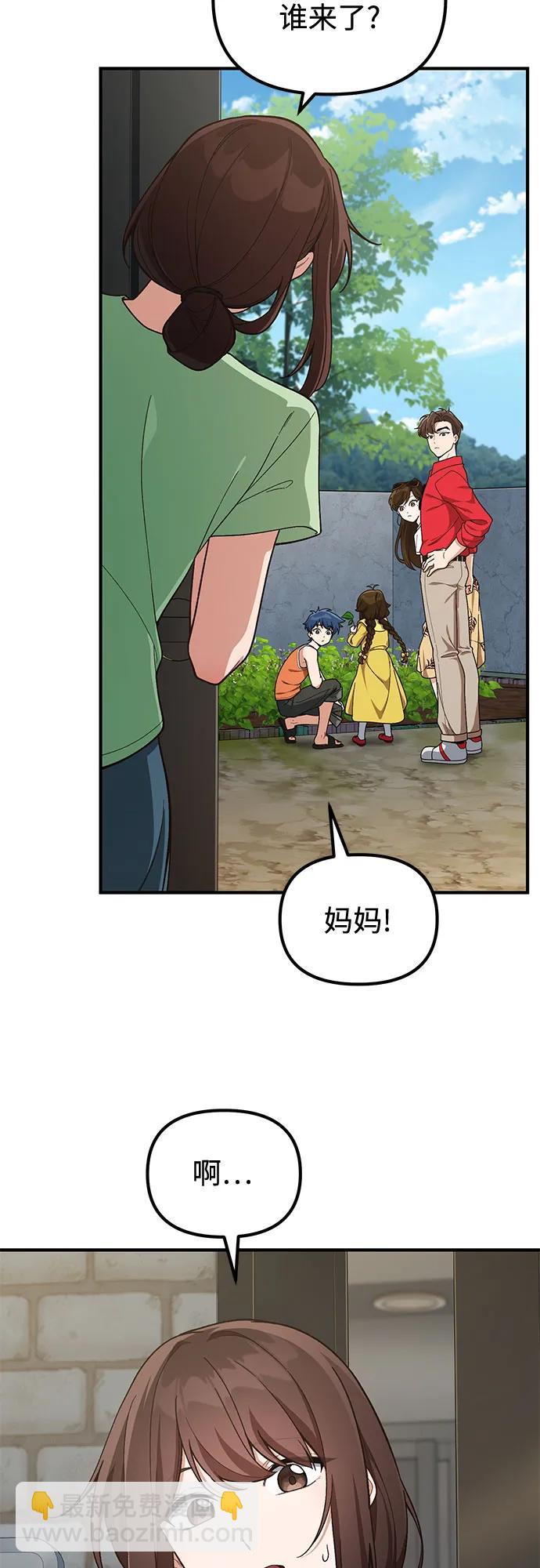 天才決定過平凡生活 - 第9話(1/2) - 4