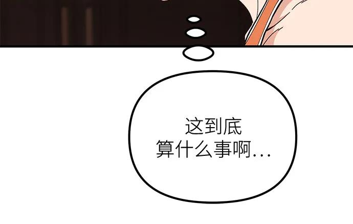 天才決定過平凡生活 - 第9話(1/2) - 2