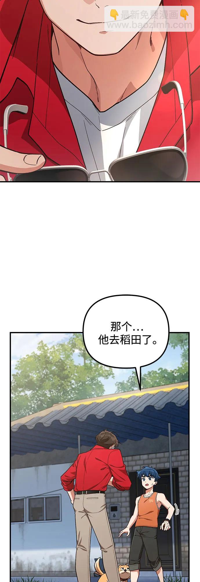 天才決定過平凡生活 - 第9話(1/2) - 3
