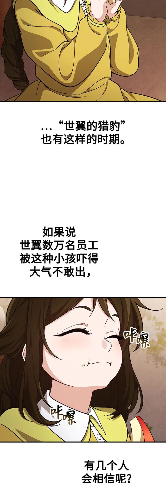 天才決定過平凡生活 - 第9話(1/2) - 1