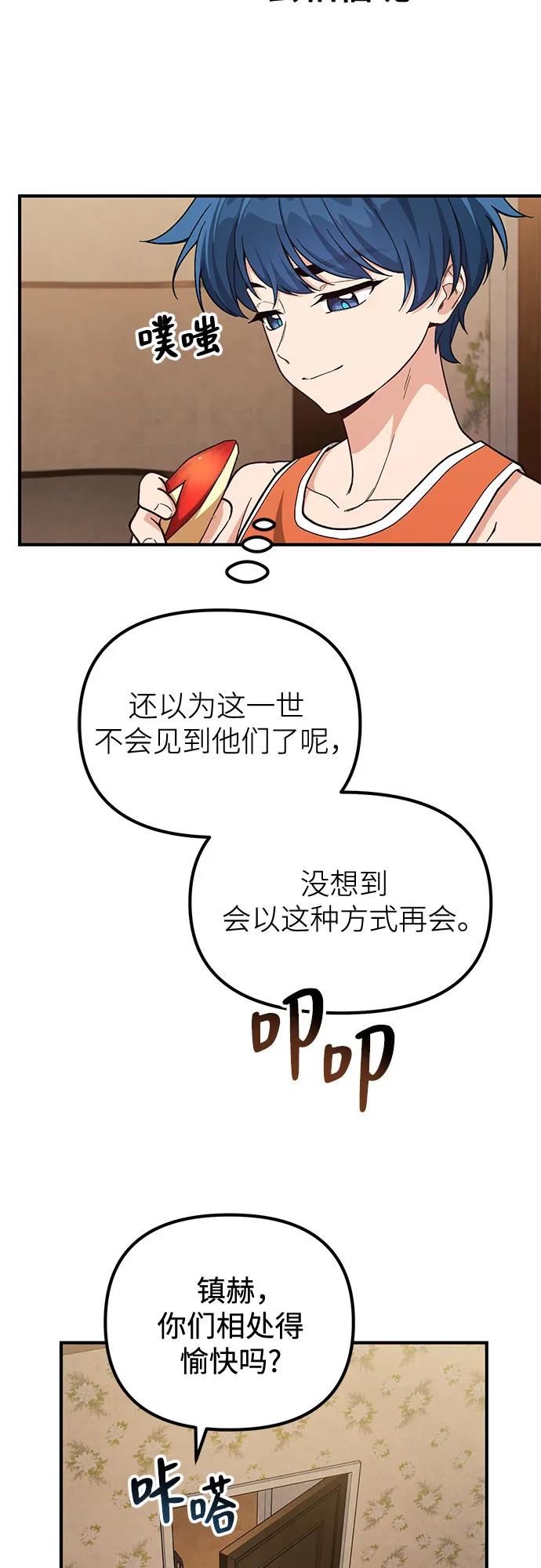 天才決定過平凡生活 - 第9話(1/2) - 2