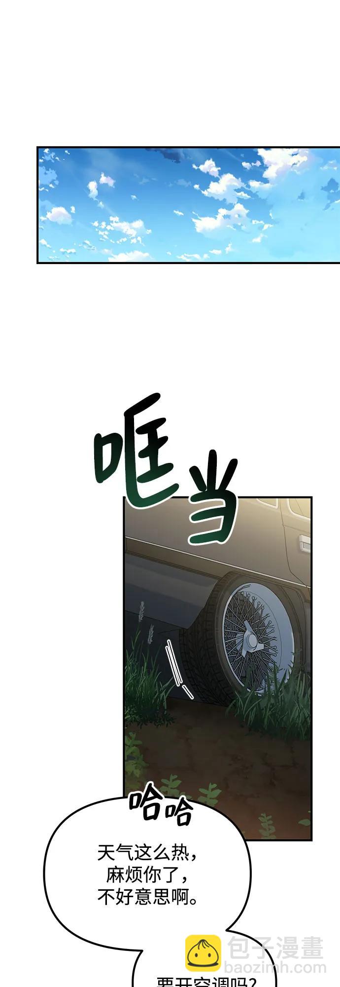 天才決定過平凡生活 - 第9話(1/2) - 6