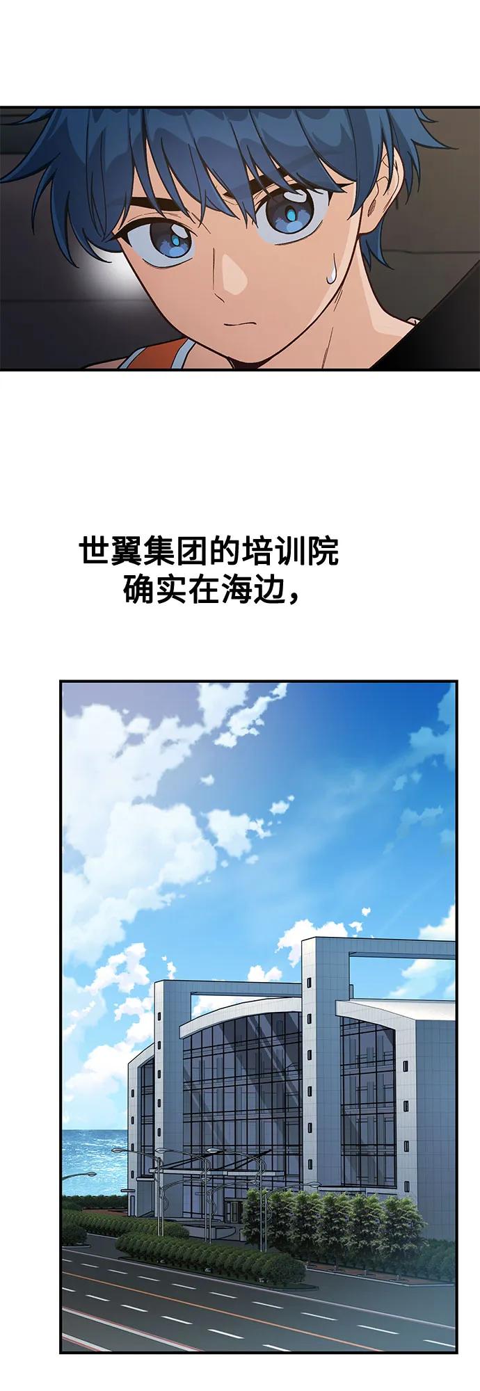 天才決定過平凡生活 - 第9話(1/2) - 2
