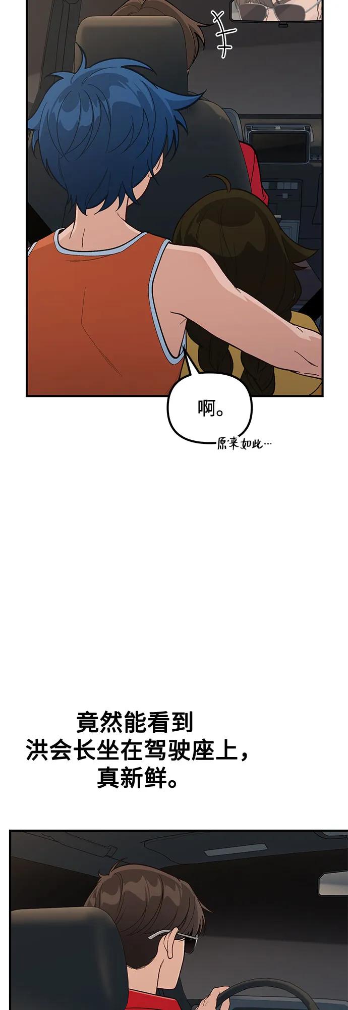 天才決定過平凡生活 - 第9話(1/2) - 4