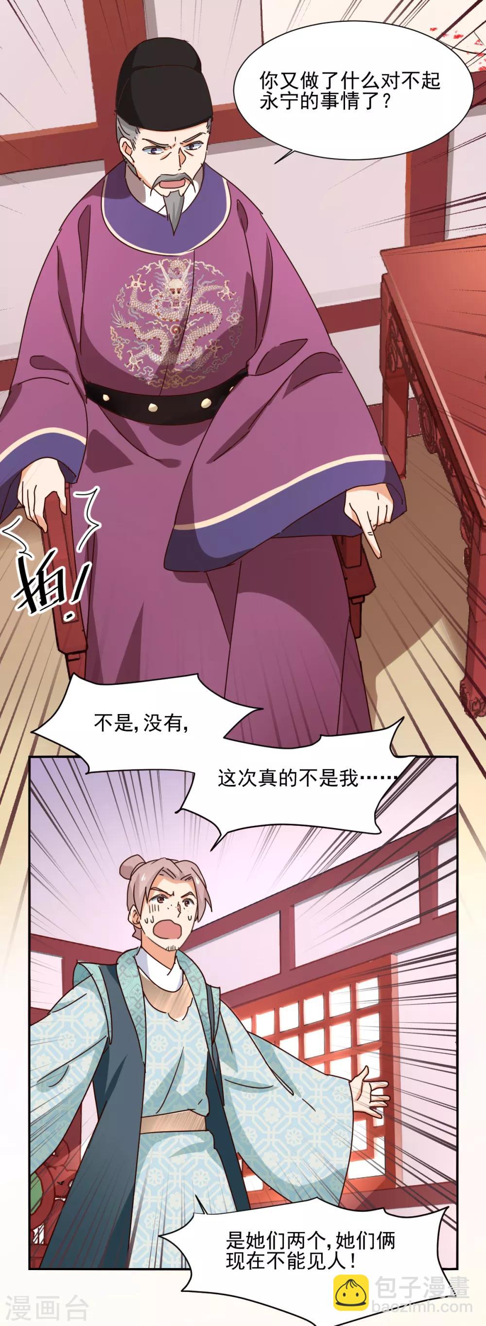 第16话 家议疑云-第17话