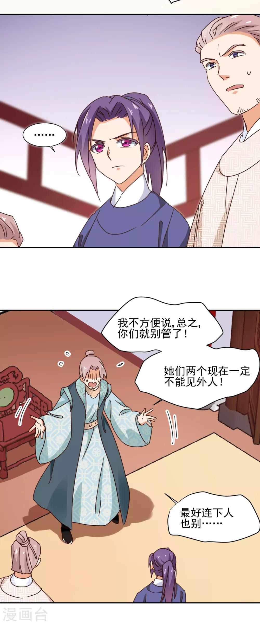 第16话 家议疑云-第17话