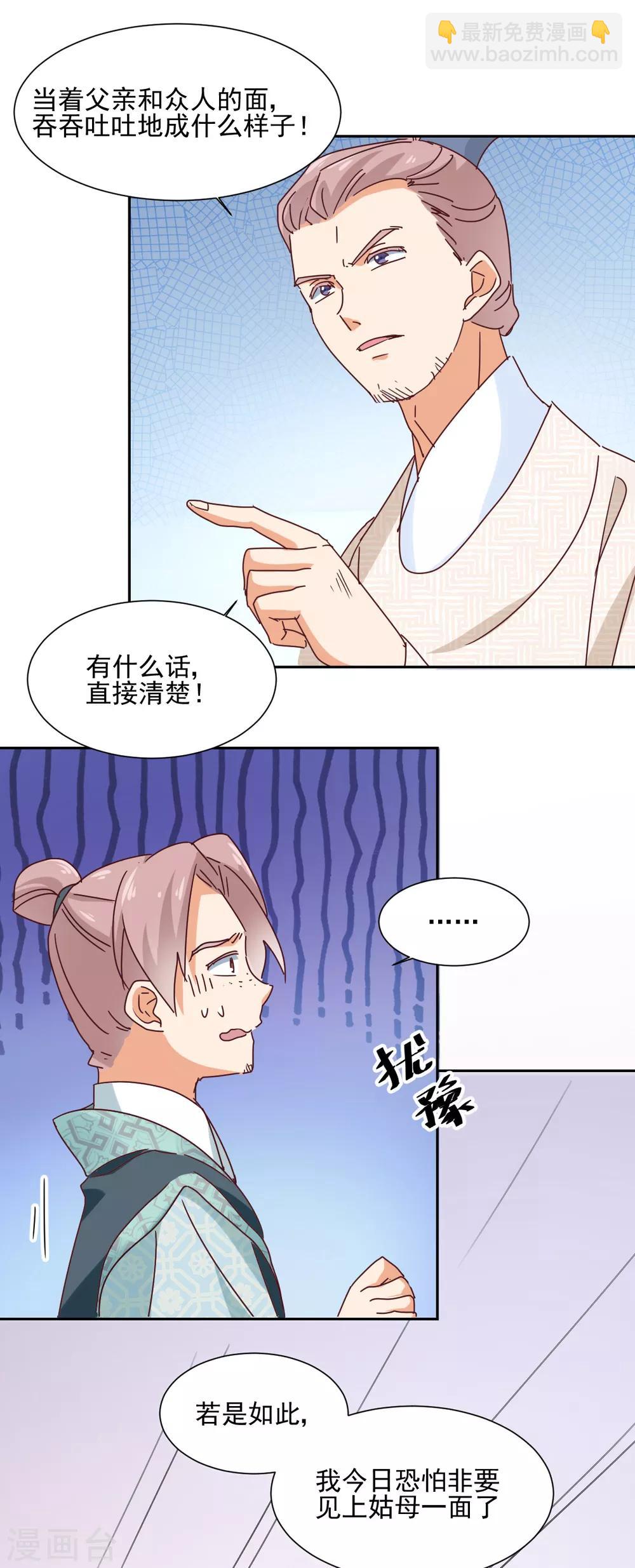 第16话 家议疑云-第17话