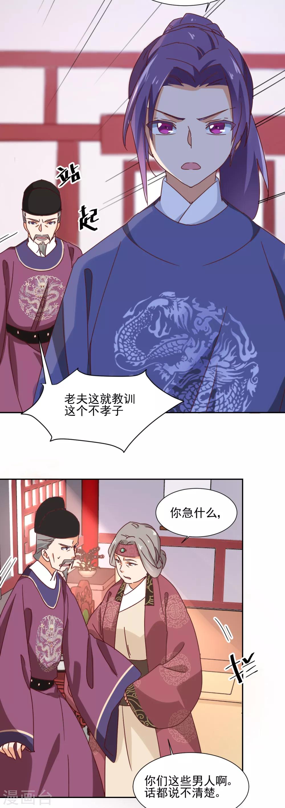 第16话 家议疑云-第17话