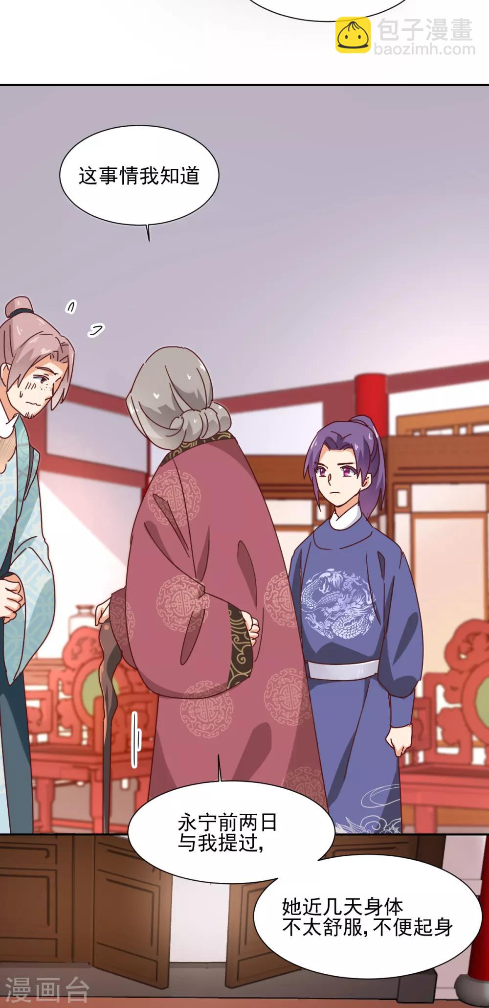 第16话 家议疑云-第17话