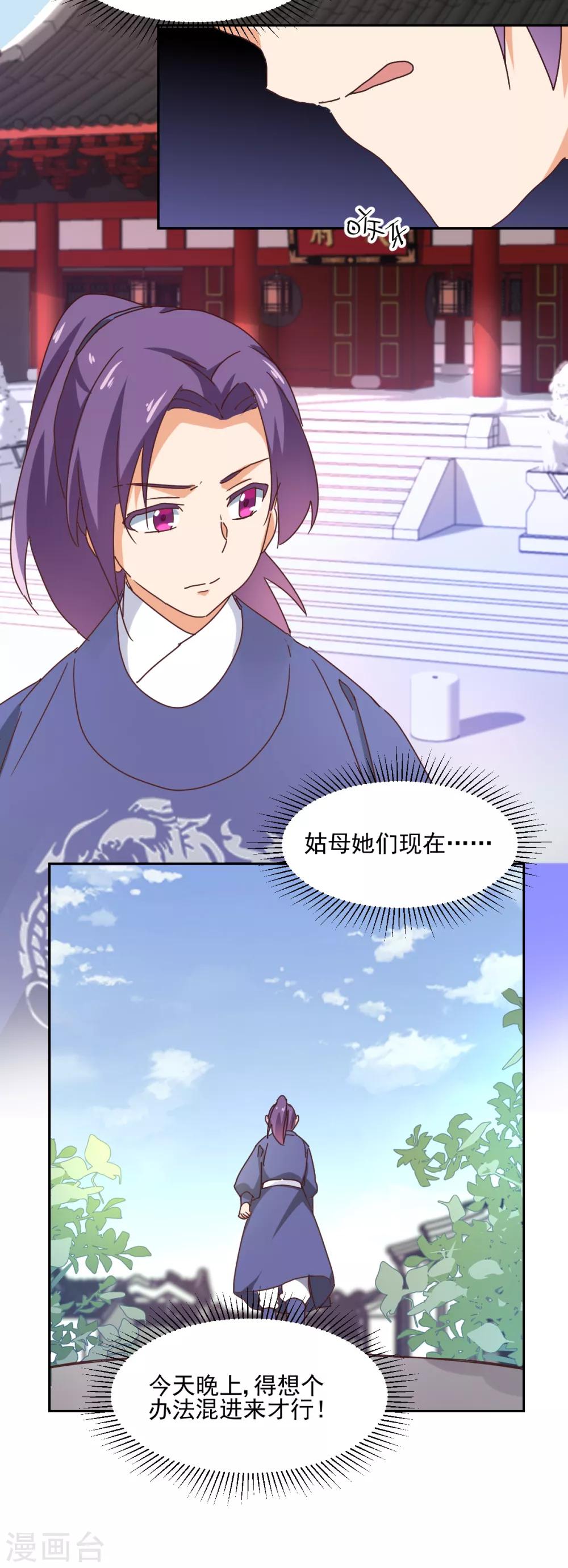 第16话 家议疑云-第17话