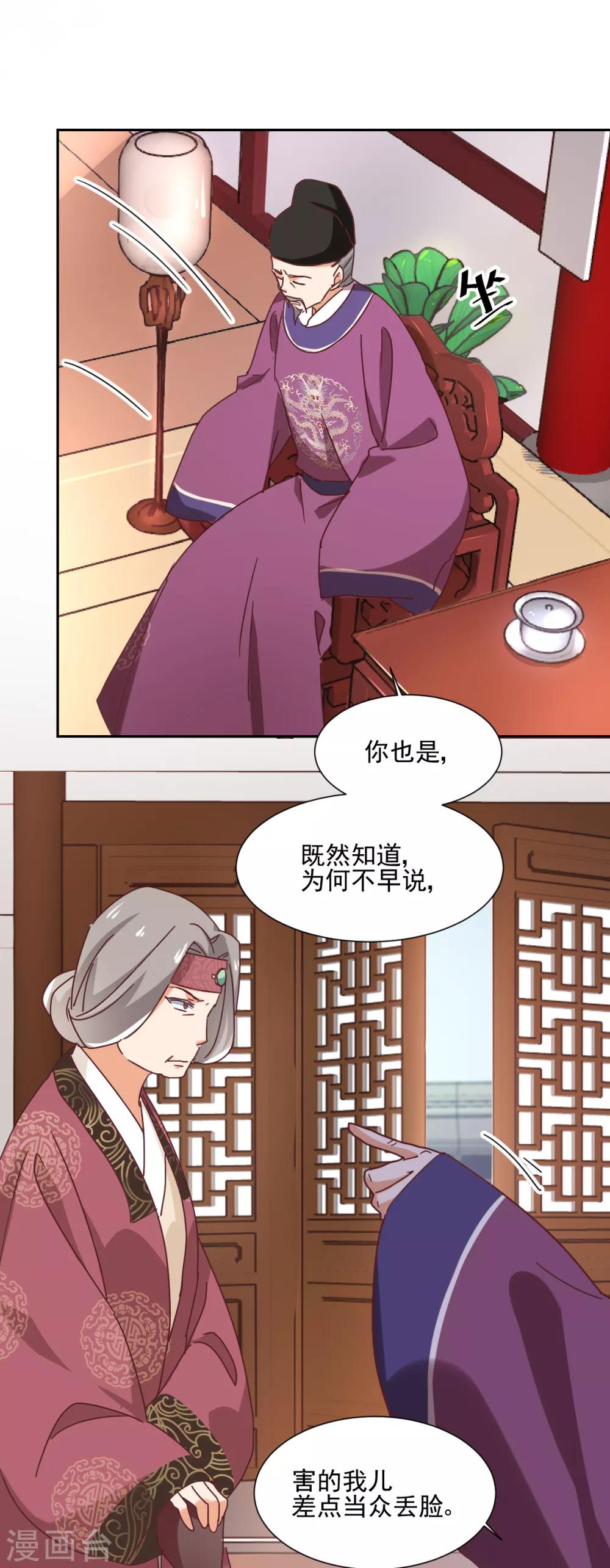 第16话 家议疑云-第17话