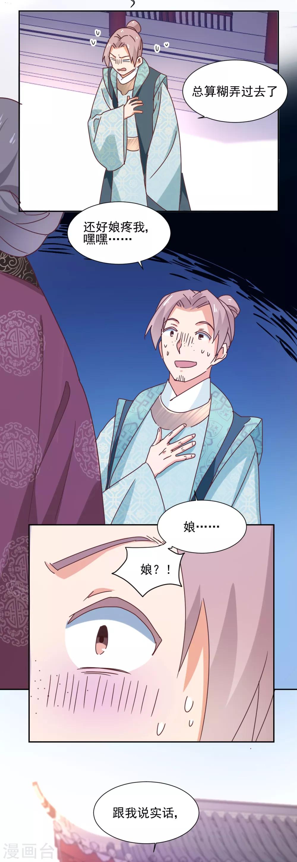 第16话 家议疑云-第17话