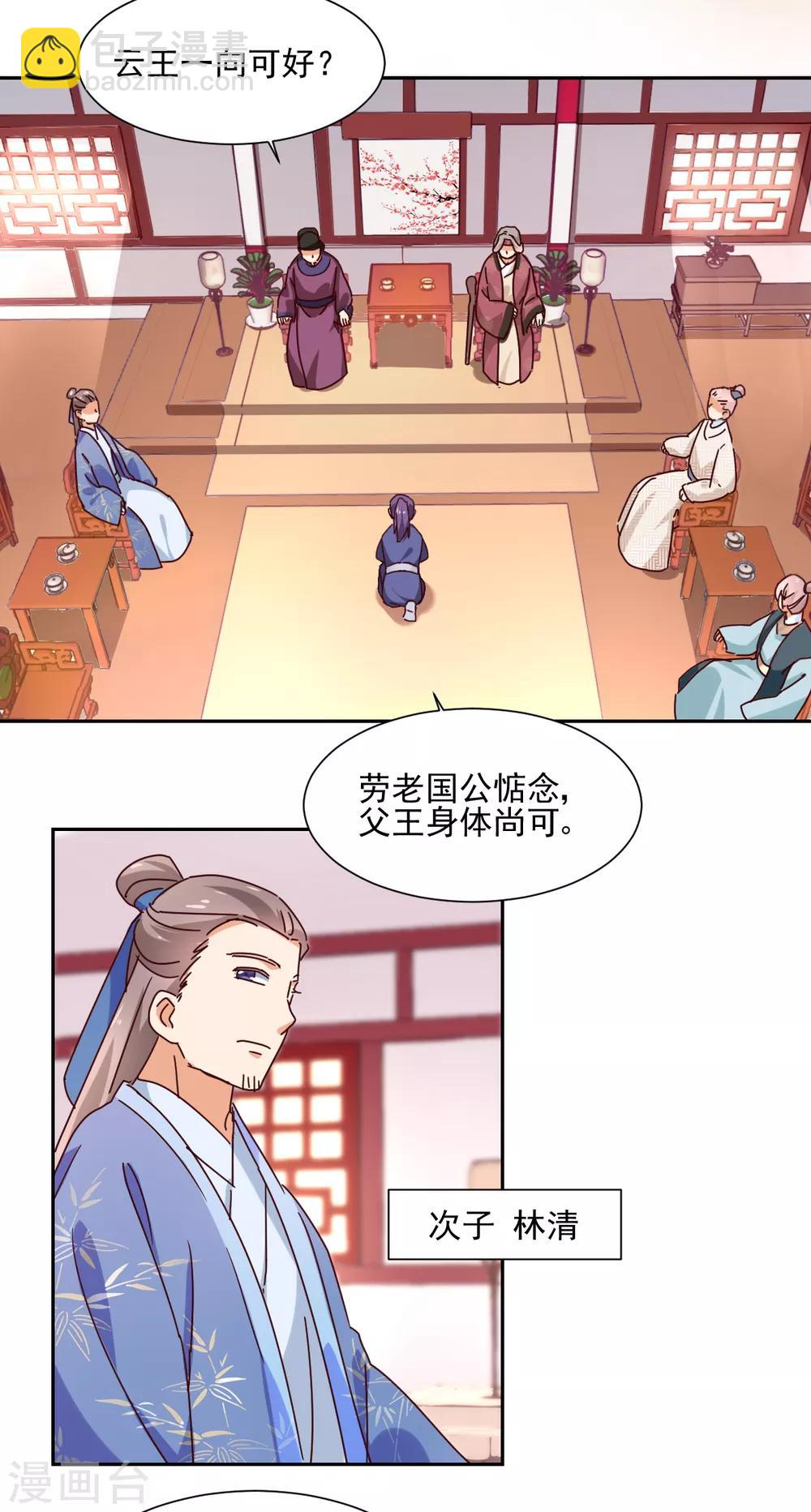 第16话 家议疑云-第17话