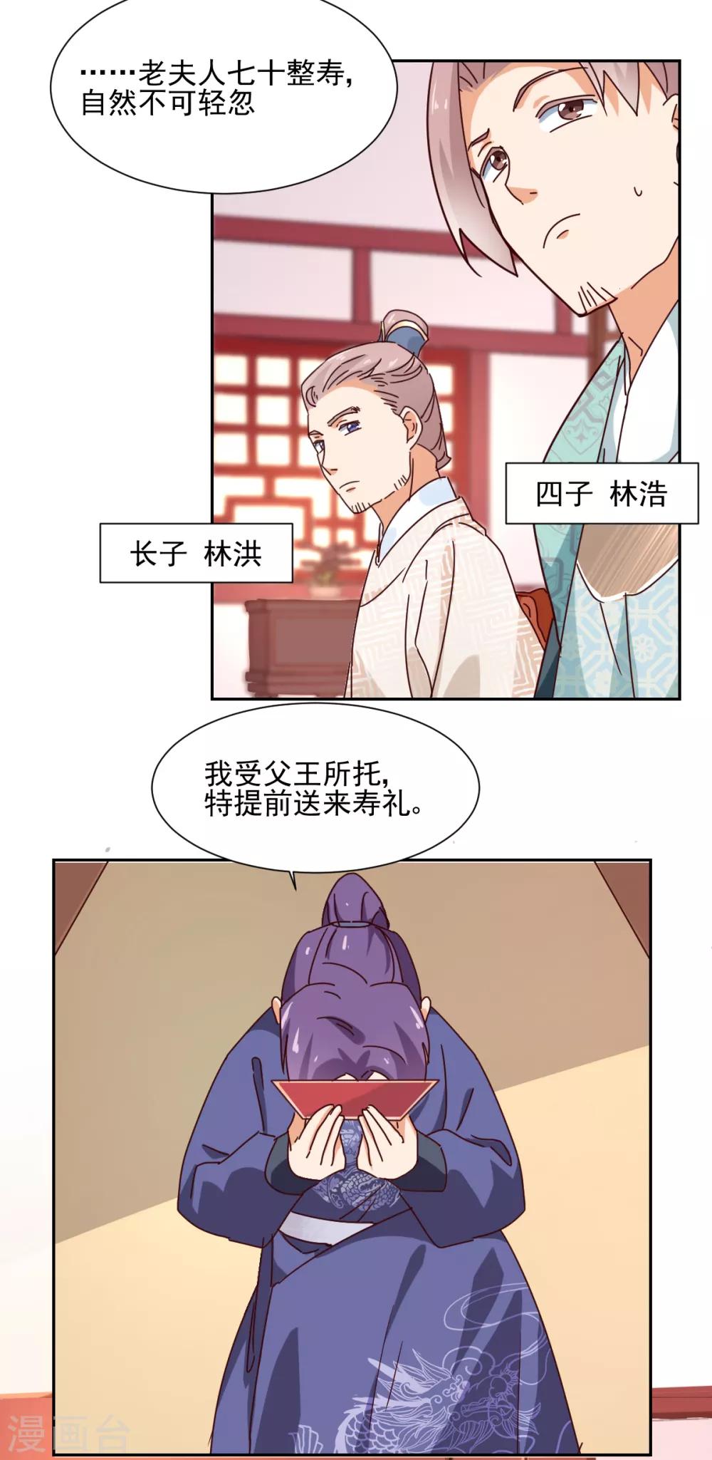 第16话 家议疑云-第17话