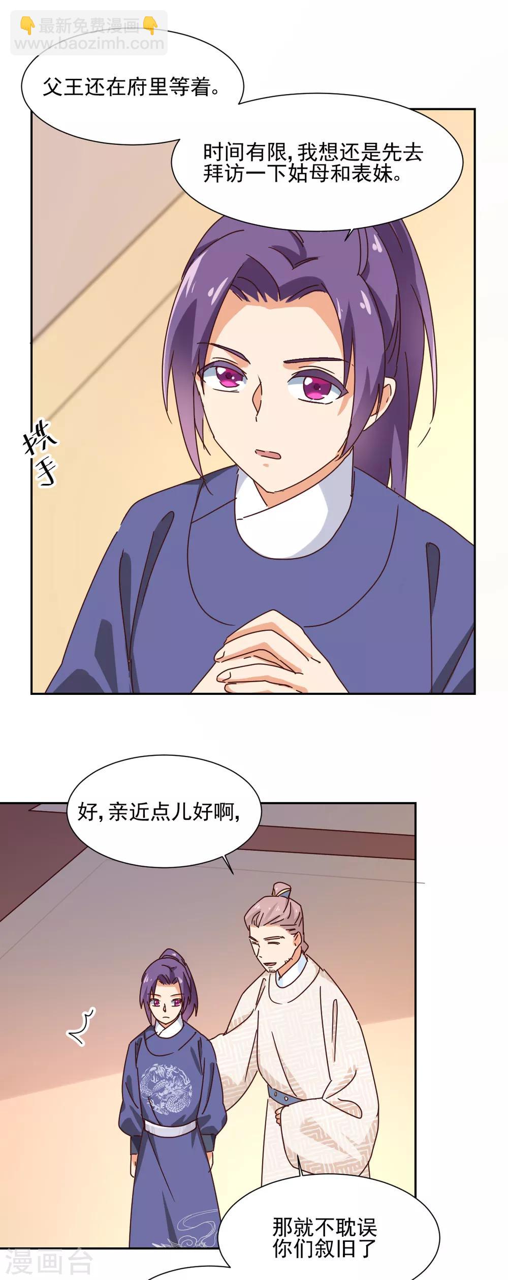 第16话 家议疑云-第17话