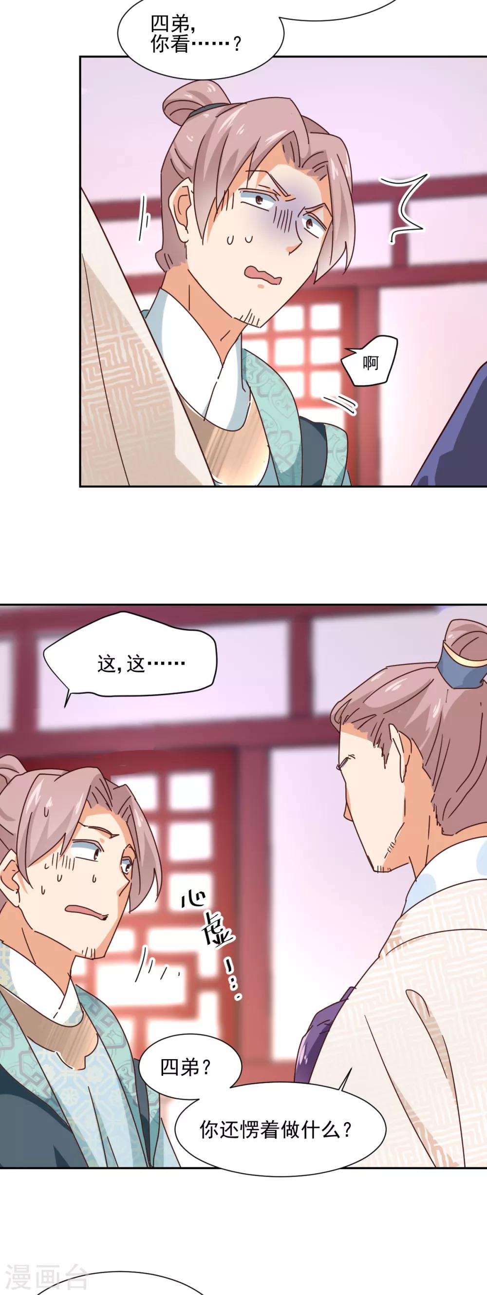 第16话 家议疑云-第17话