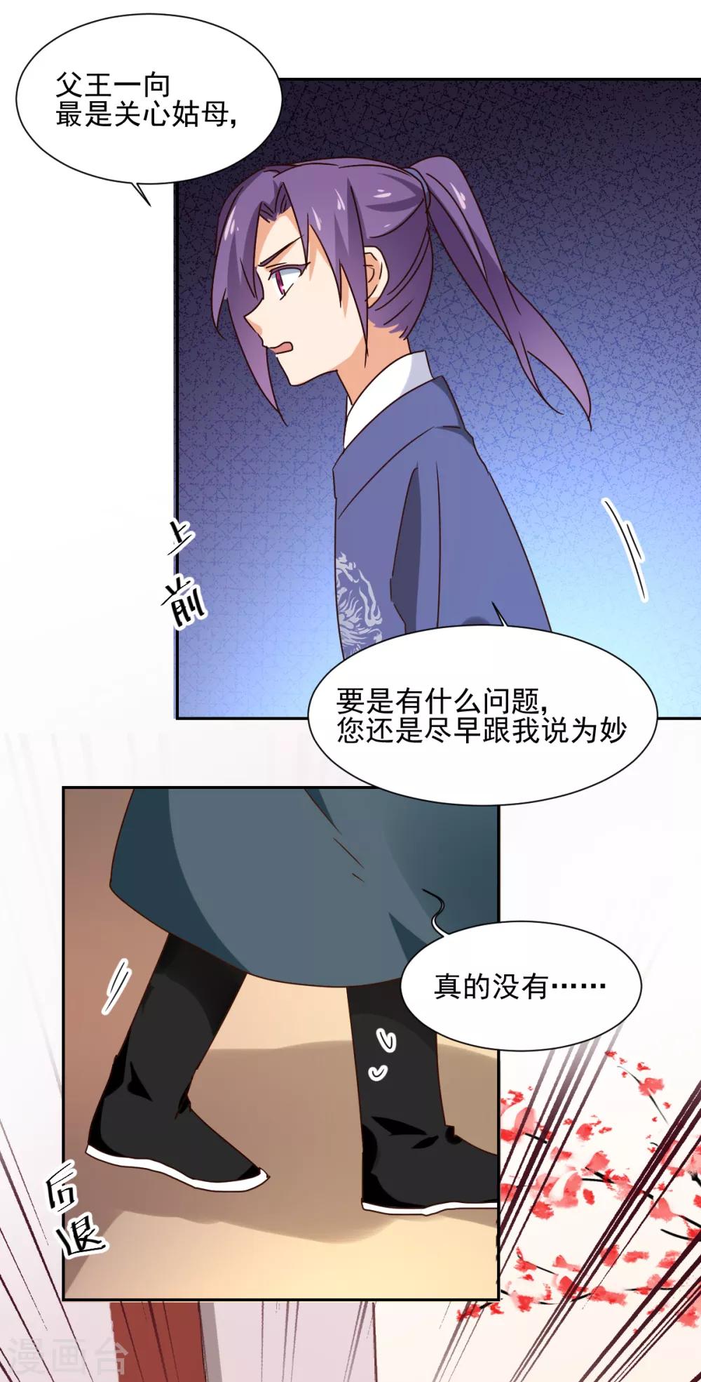 第16话 家议疑云-第17话