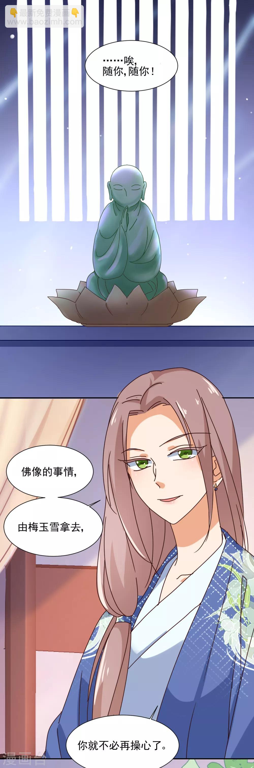 第18话 往事-第19话