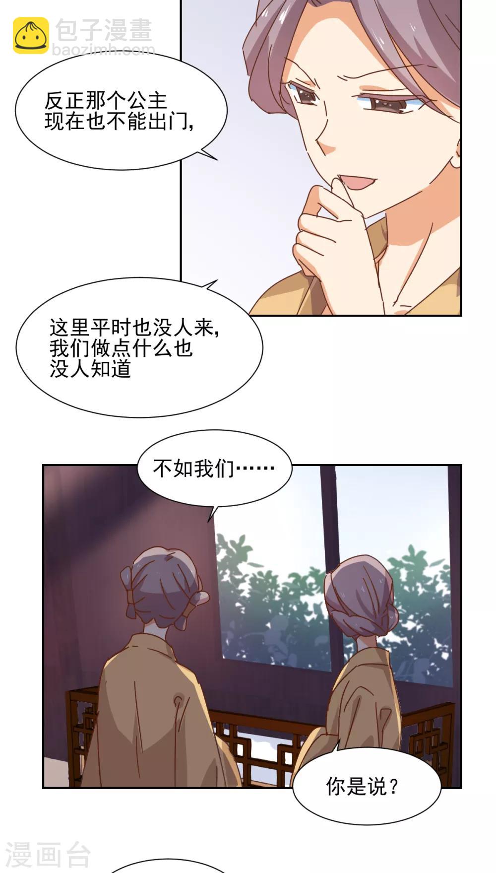 第2话 小帅哥你谁？-第3话