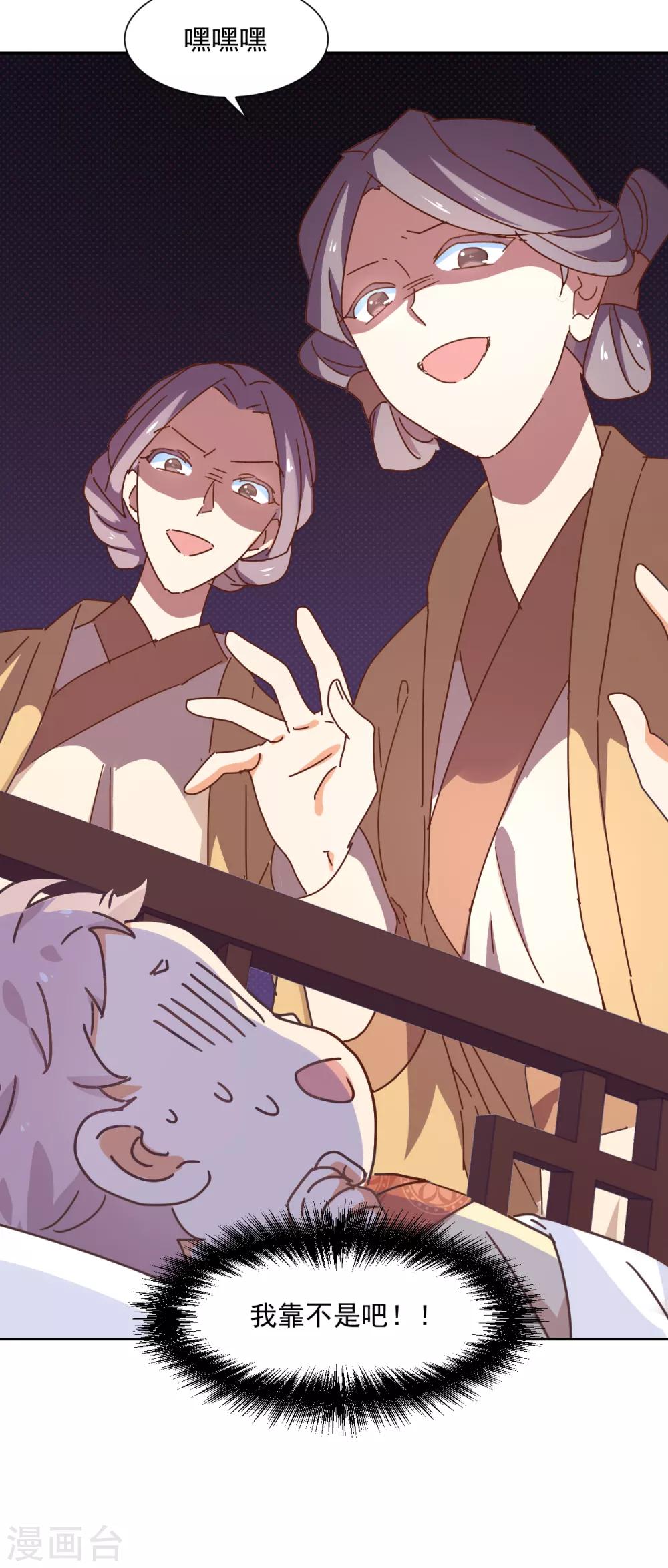 第2话 小帅哥你谁？-第3话