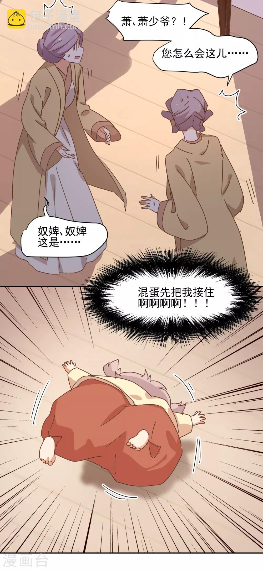 第2话 小帅哥你谁？-第3话