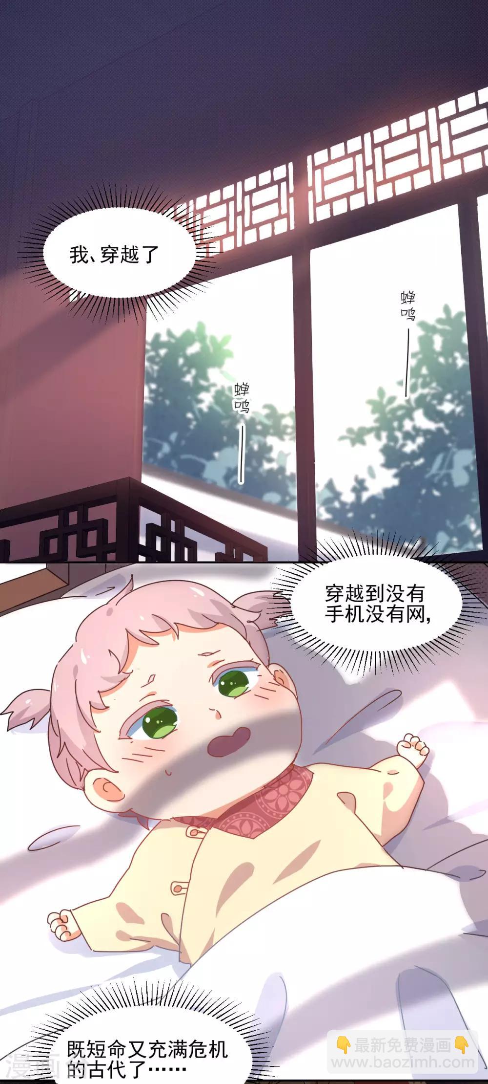 第2话 小帅哥你谁？-第3话