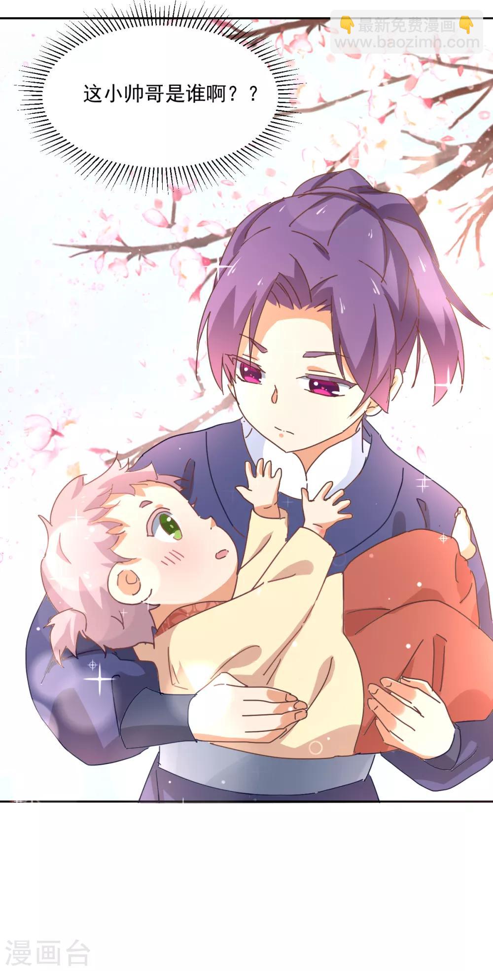 第2话 小帅哥你谁？-第3话