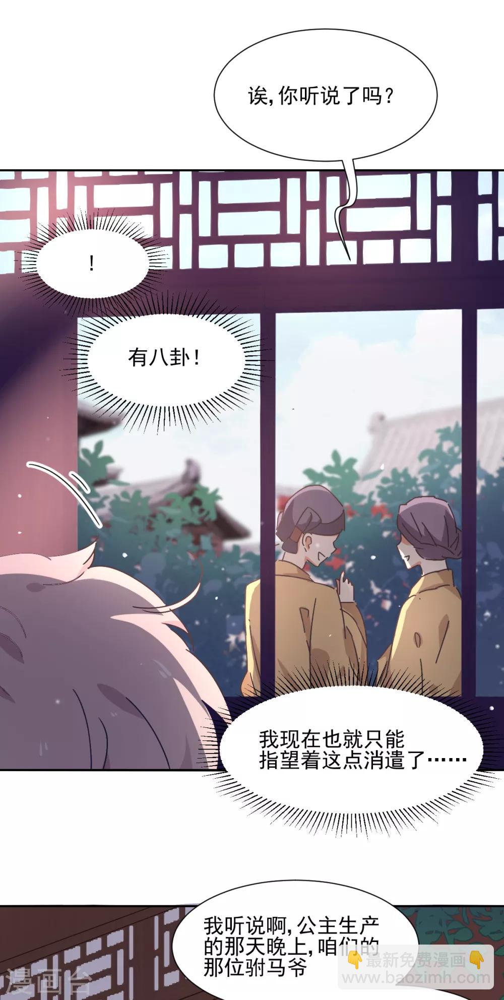 第2话 小帅哥你谁？-第3话