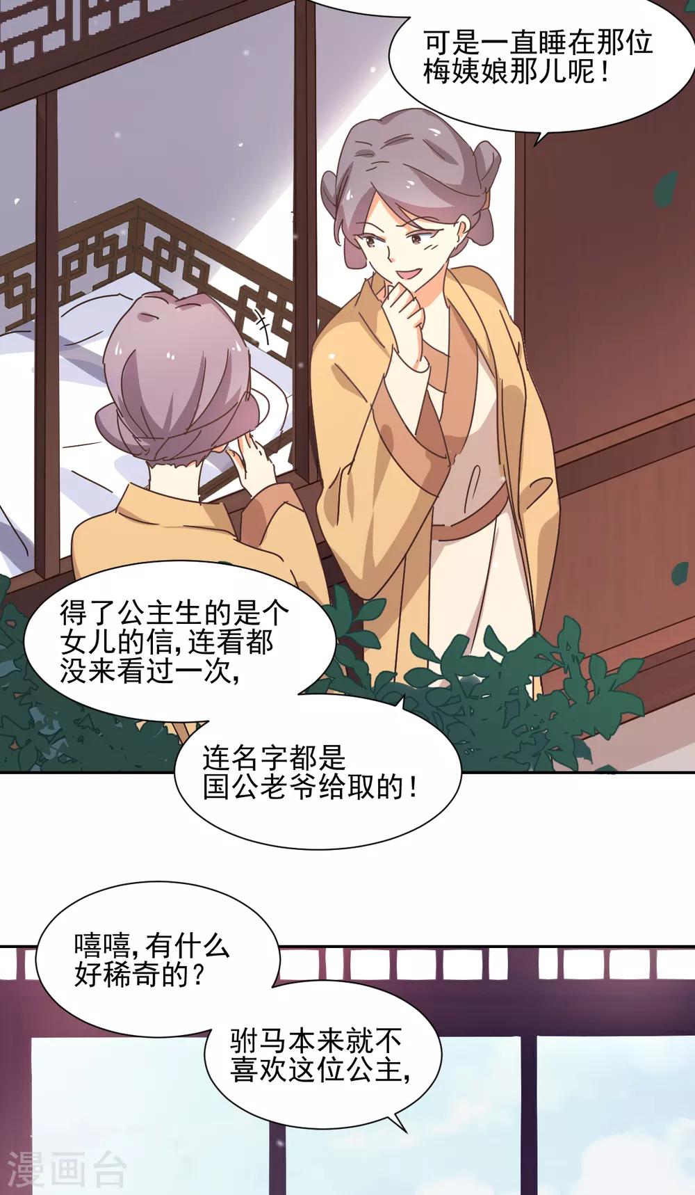 第2话 小帅哥你谁？-第3话