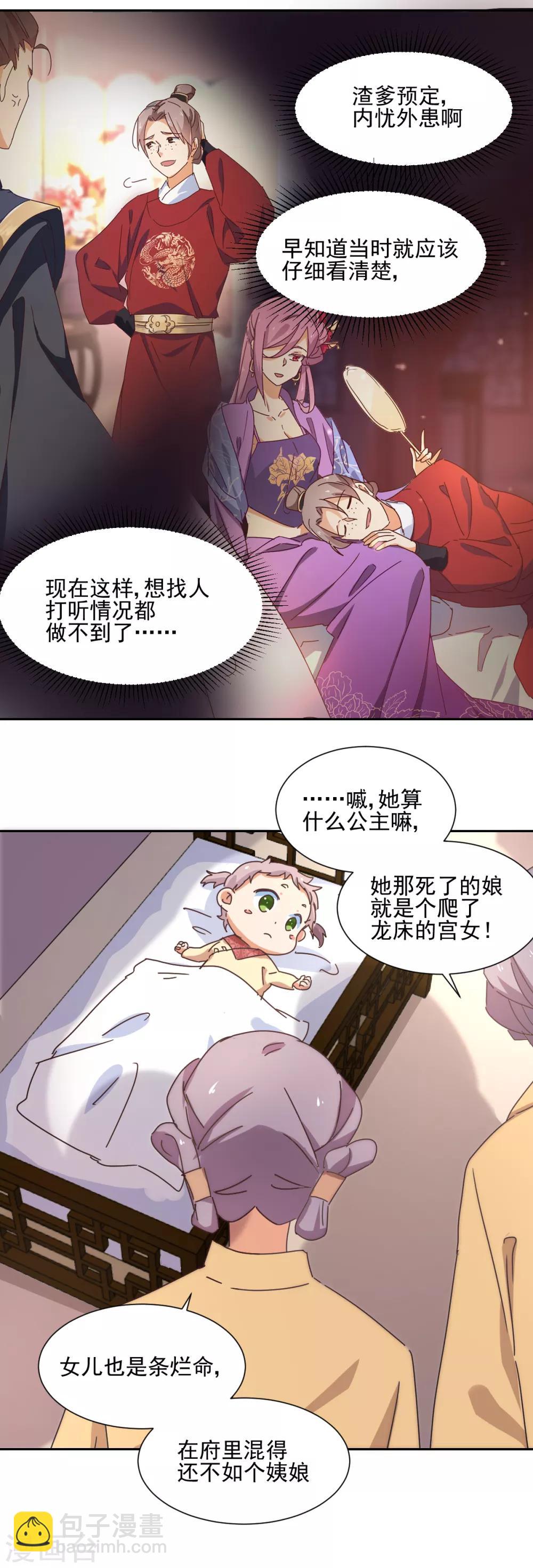 第2话 小帅哥你谁？-第3话