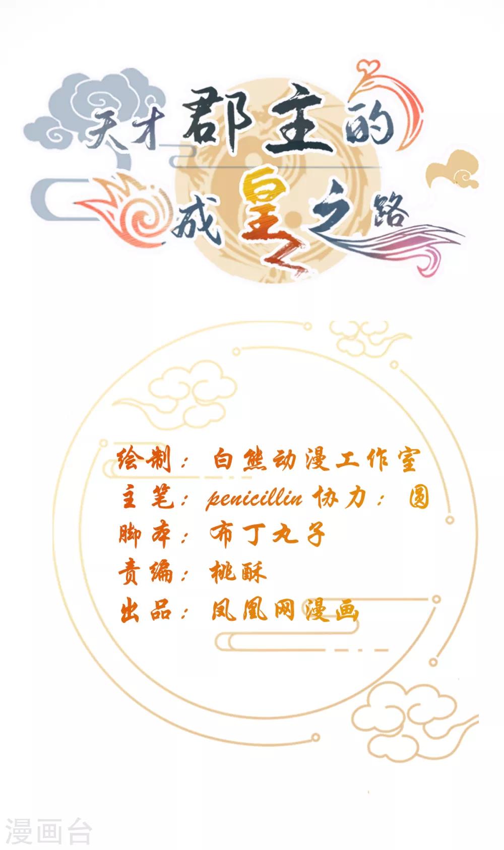 第20话 锁开-第21话