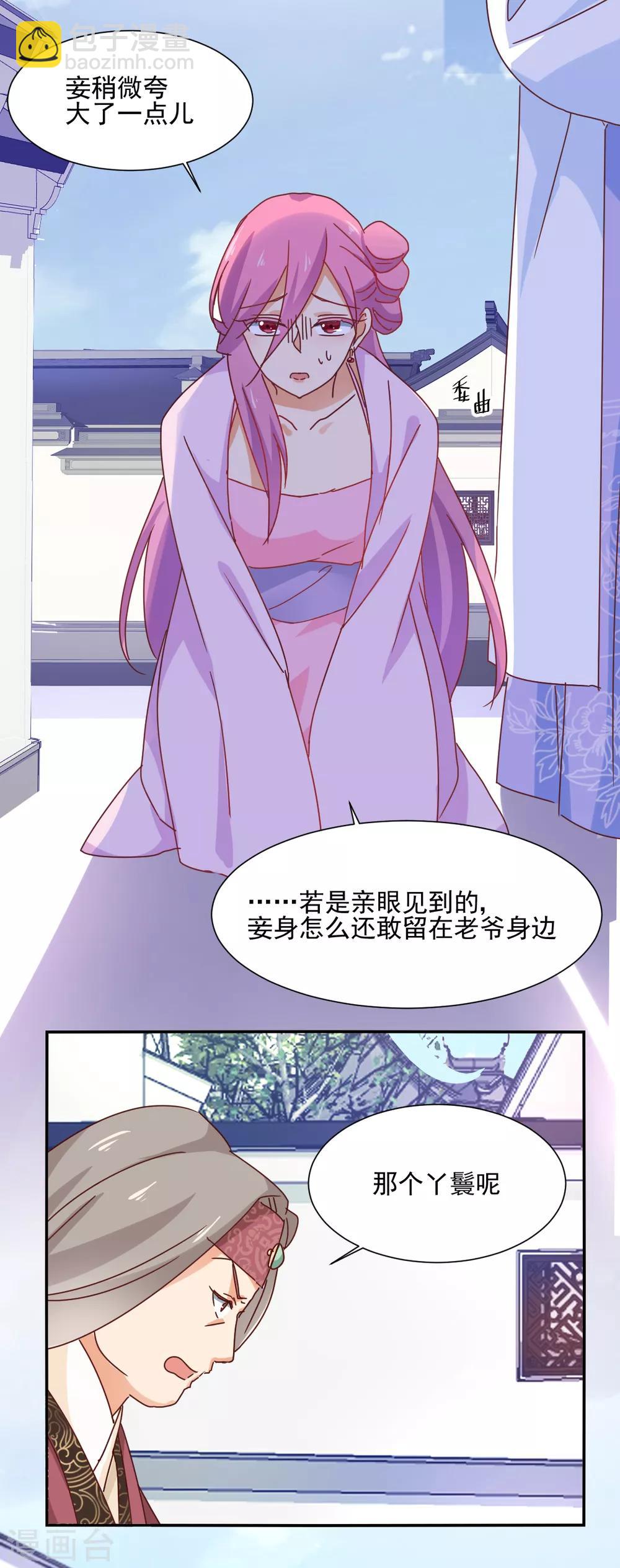 第20话 锁开-第21话