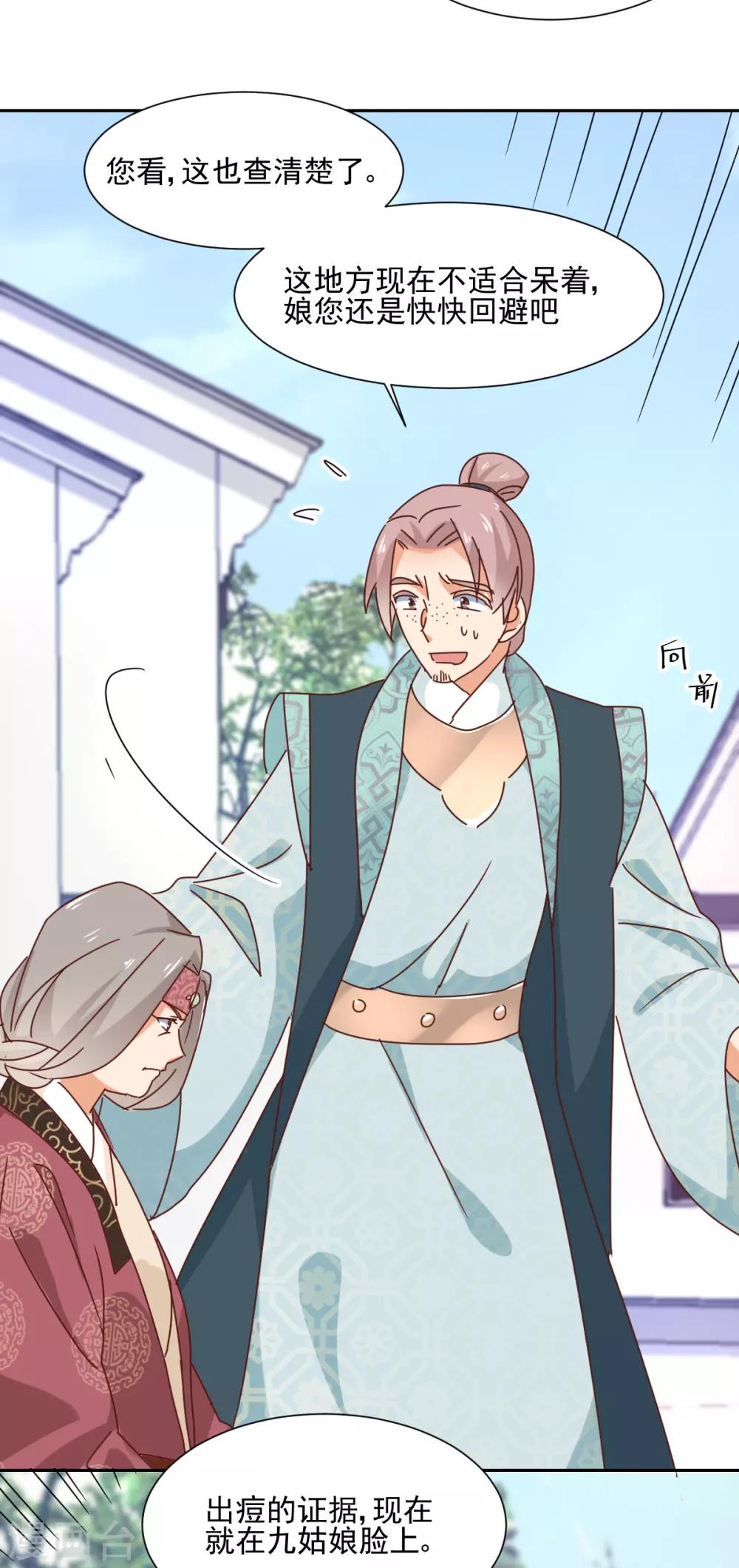 第20话 锁开-第21话