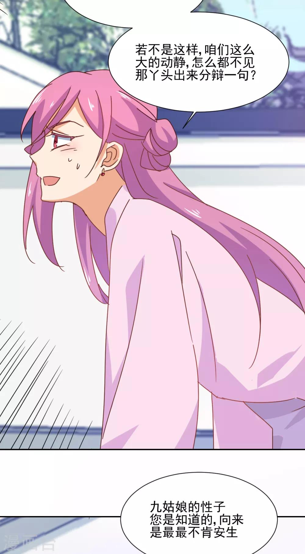 第20话 锁开-第21话