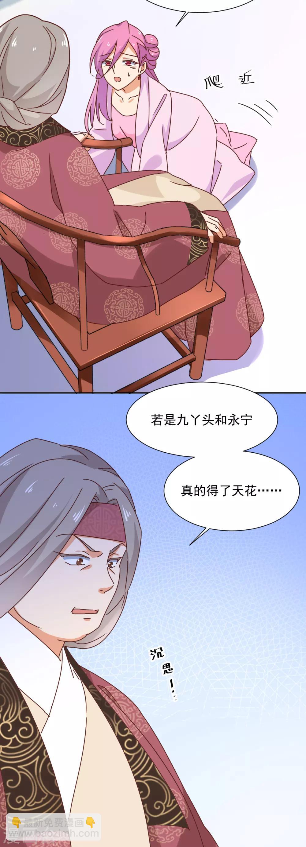 第20话 锁开-第21话