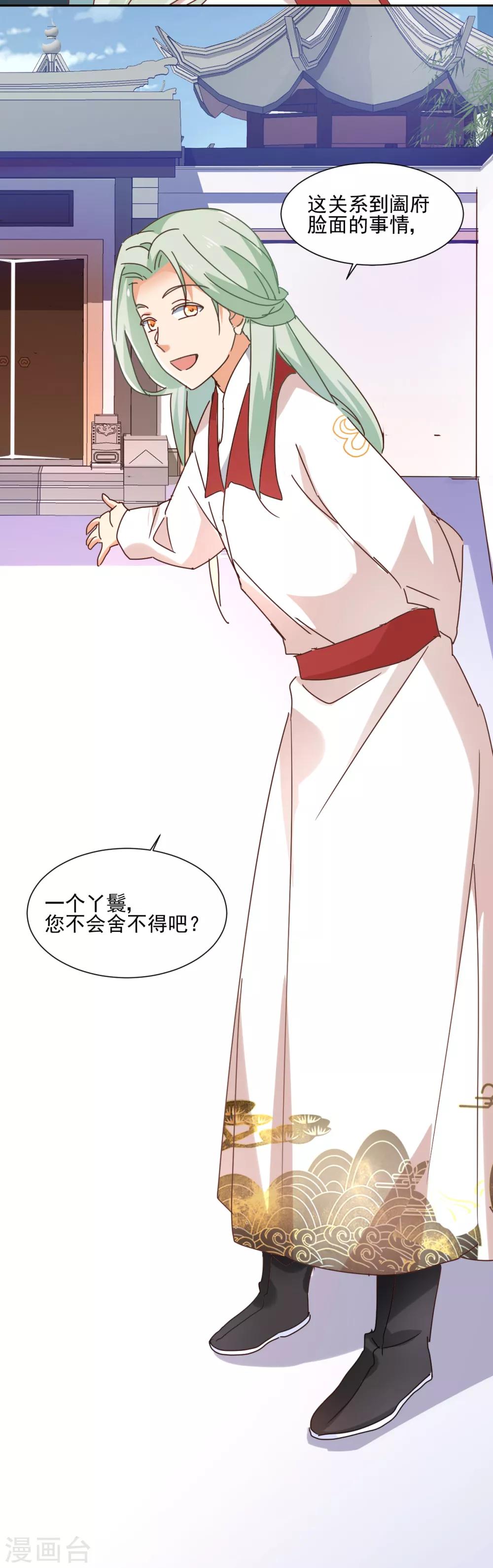 第20话 锁开-第21话