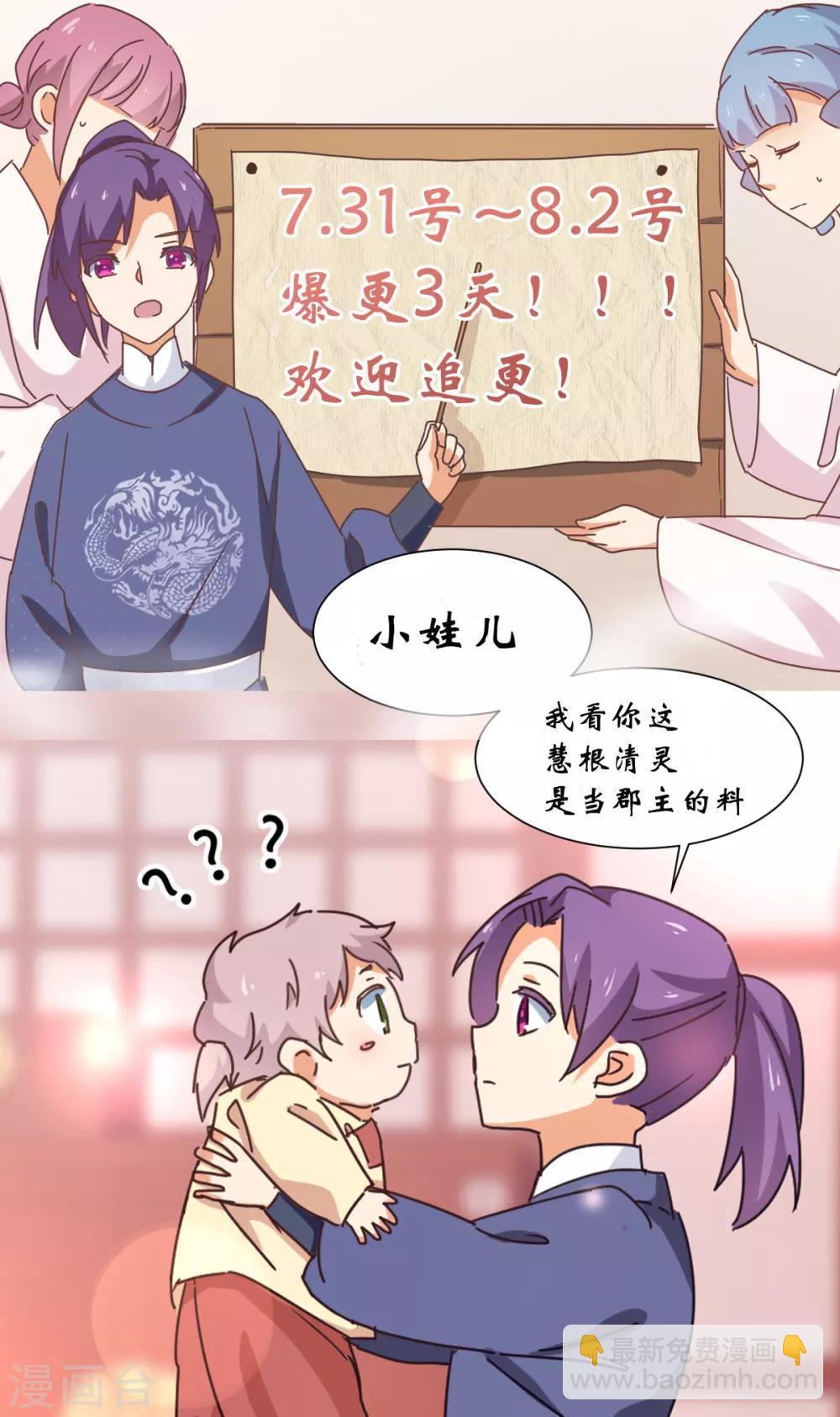 第20话 锁开-第21话