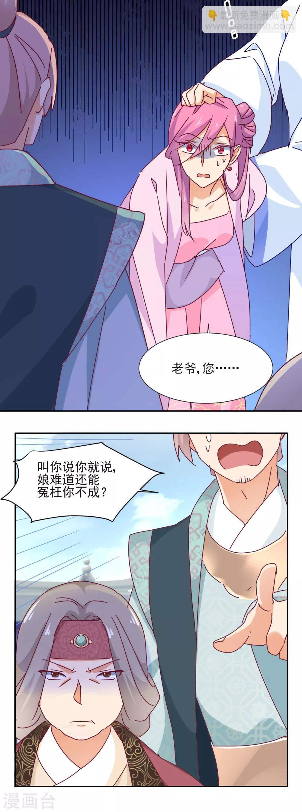 第20话 锁开-第21话