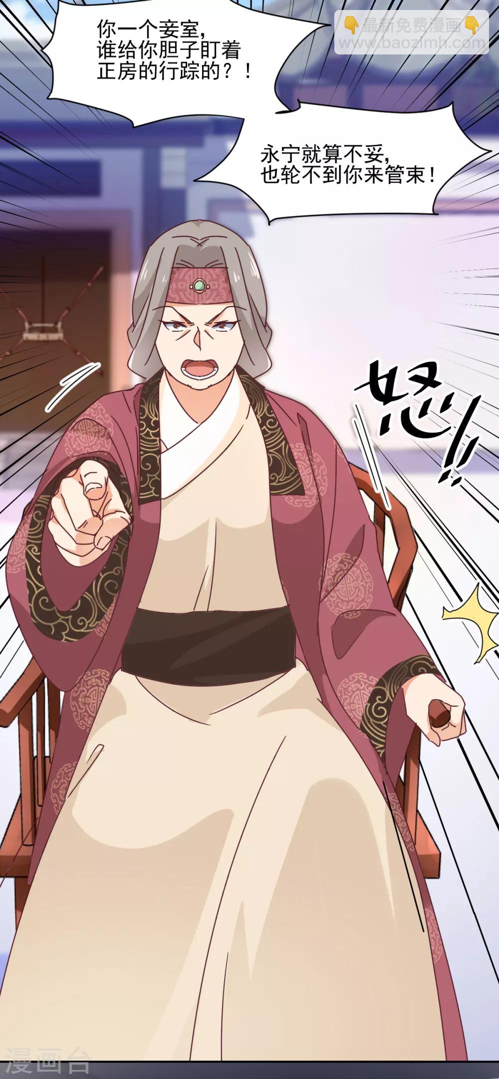 第20话 锁开-第21话