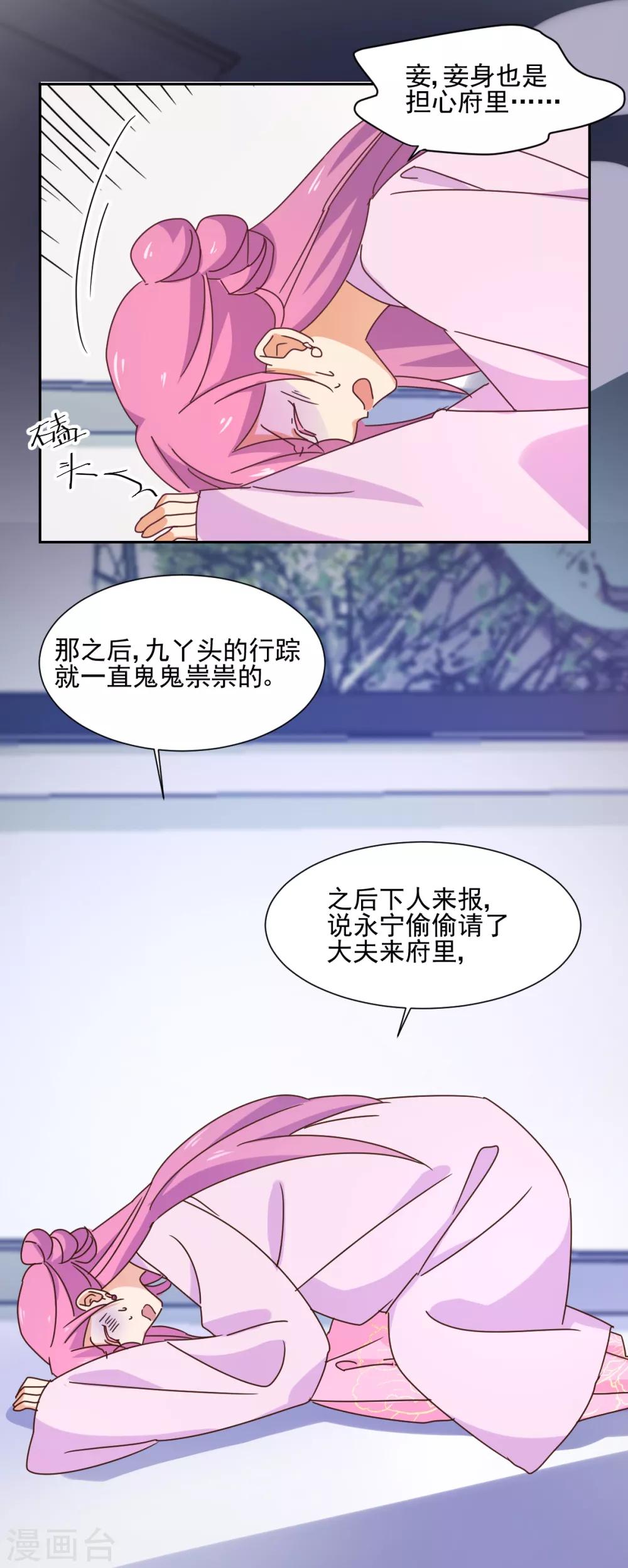 第20话 锁开-第21话