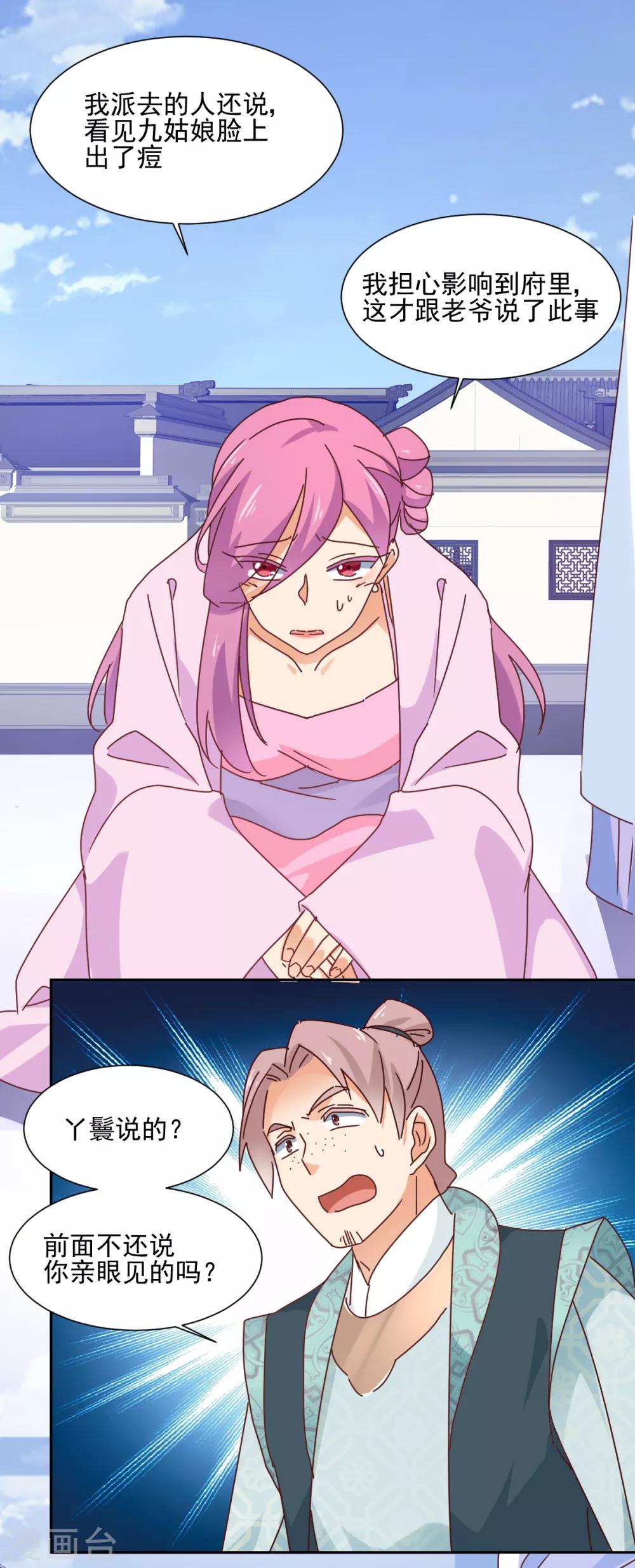 第20话 锁开-第21话