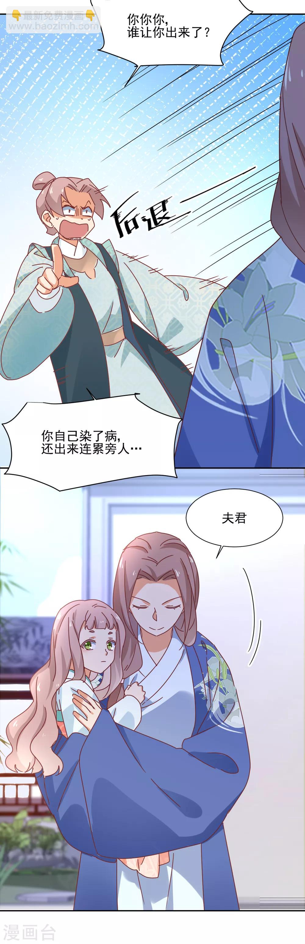 第22话 真相公开-第23话