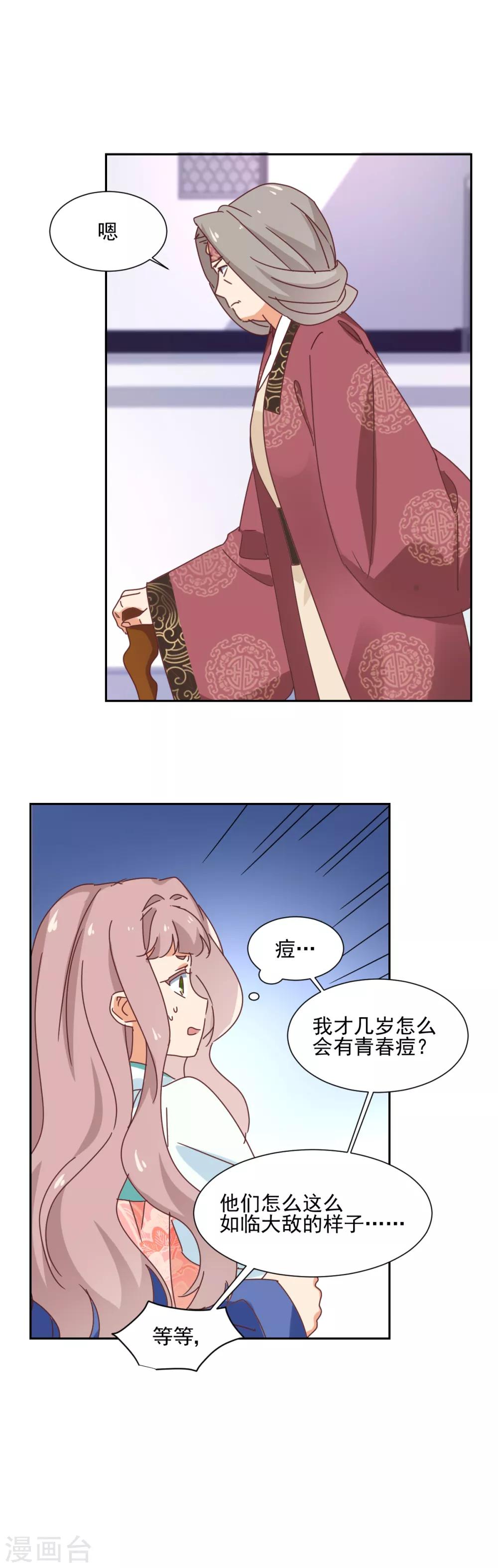 第22话 真相公开-第23话