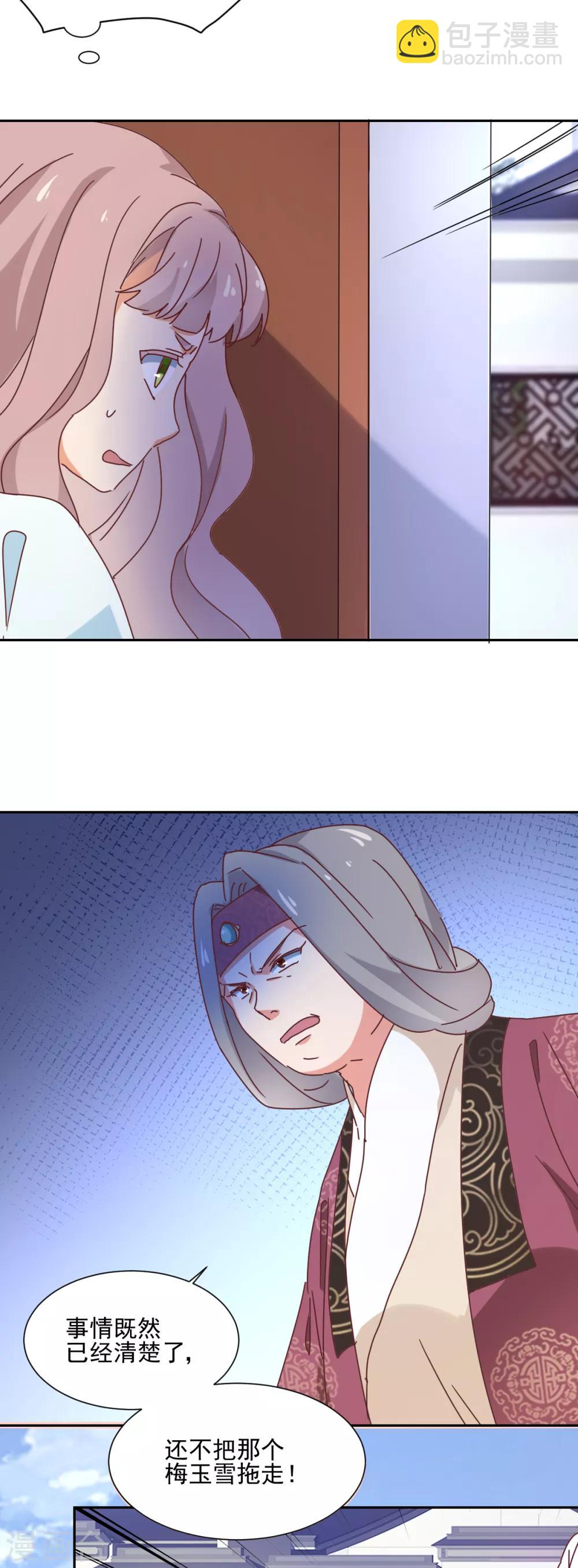 第22话 真相公开-第23话